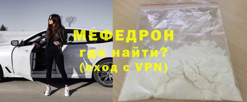 МЯУ-МЯУ mephedrone  Лысково 